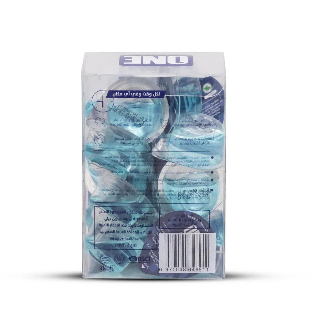 غسول الفم بالكبسولات المتطورة بنكهة النعناع من ون - 20حبه