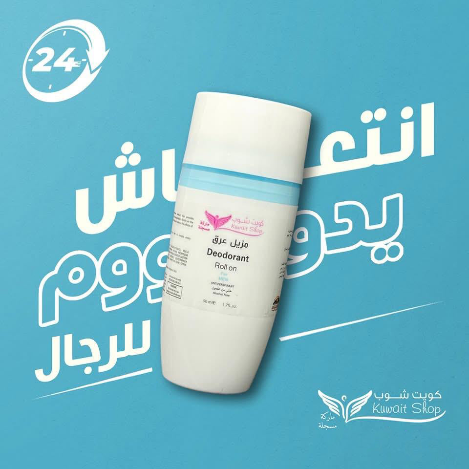 مزيل عرق طبيعي للرجل من كويت شوب – 50 مل