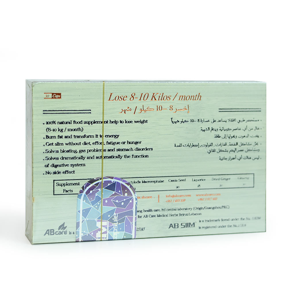 كبسولات اي بي سليم