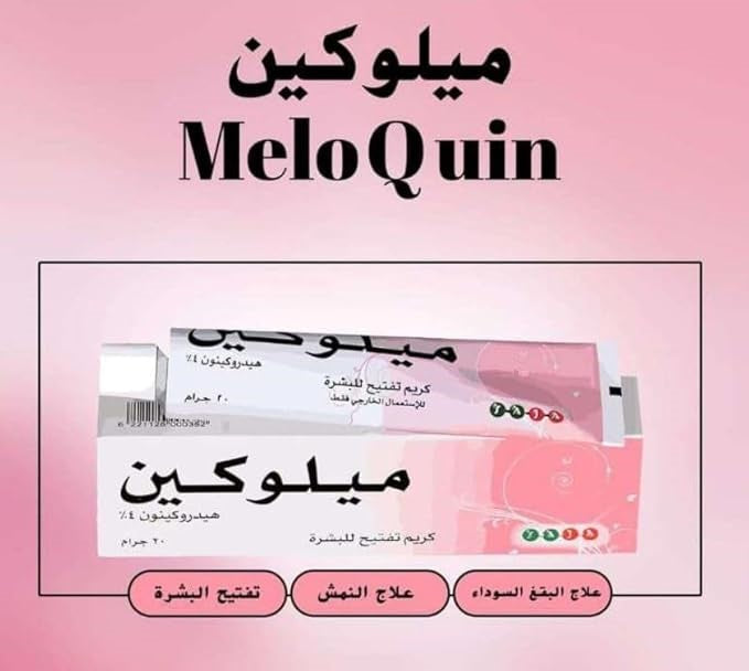 Melokine Skin Lightening Cream - 20g