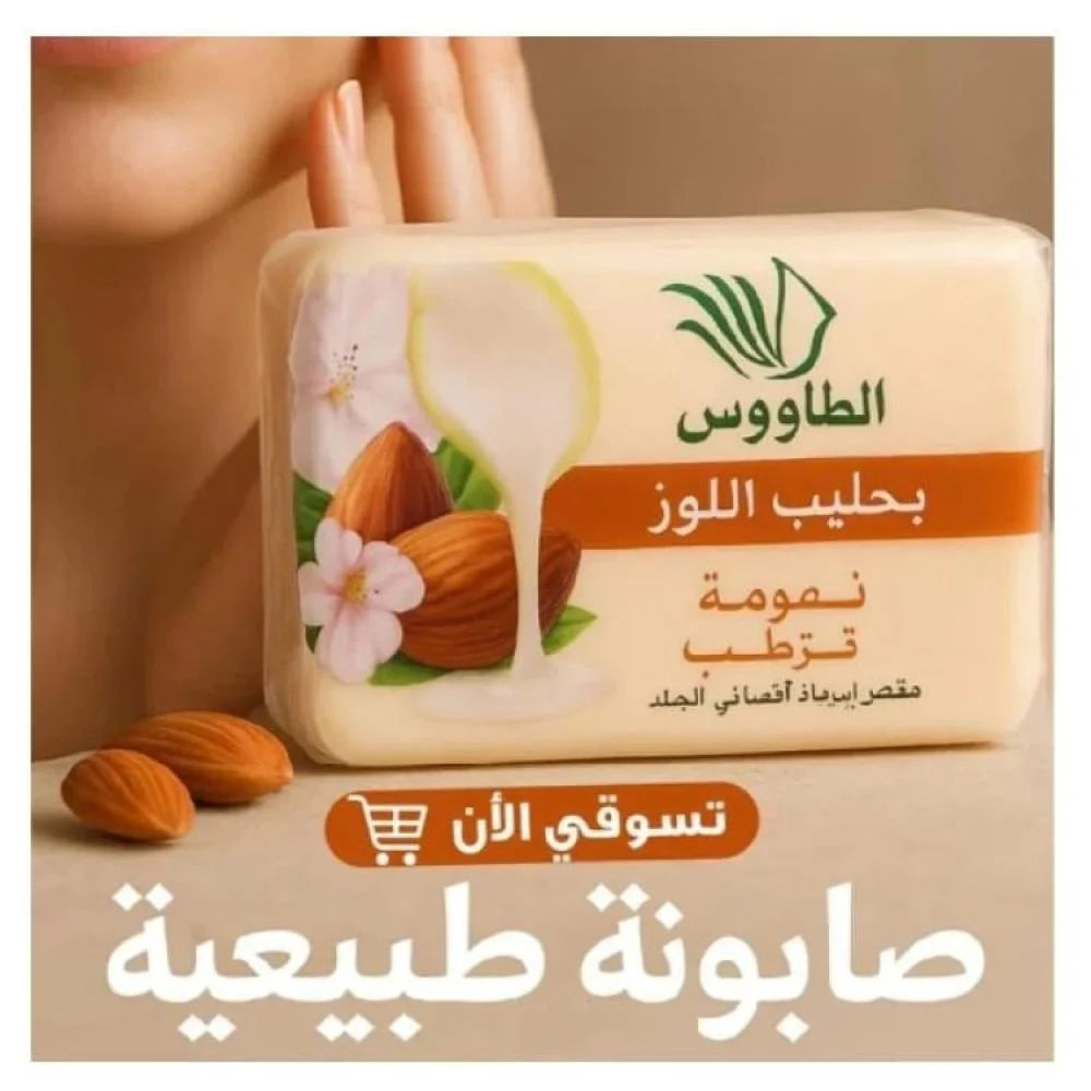 Peacock Almond Milk Soap - 4 Pieces