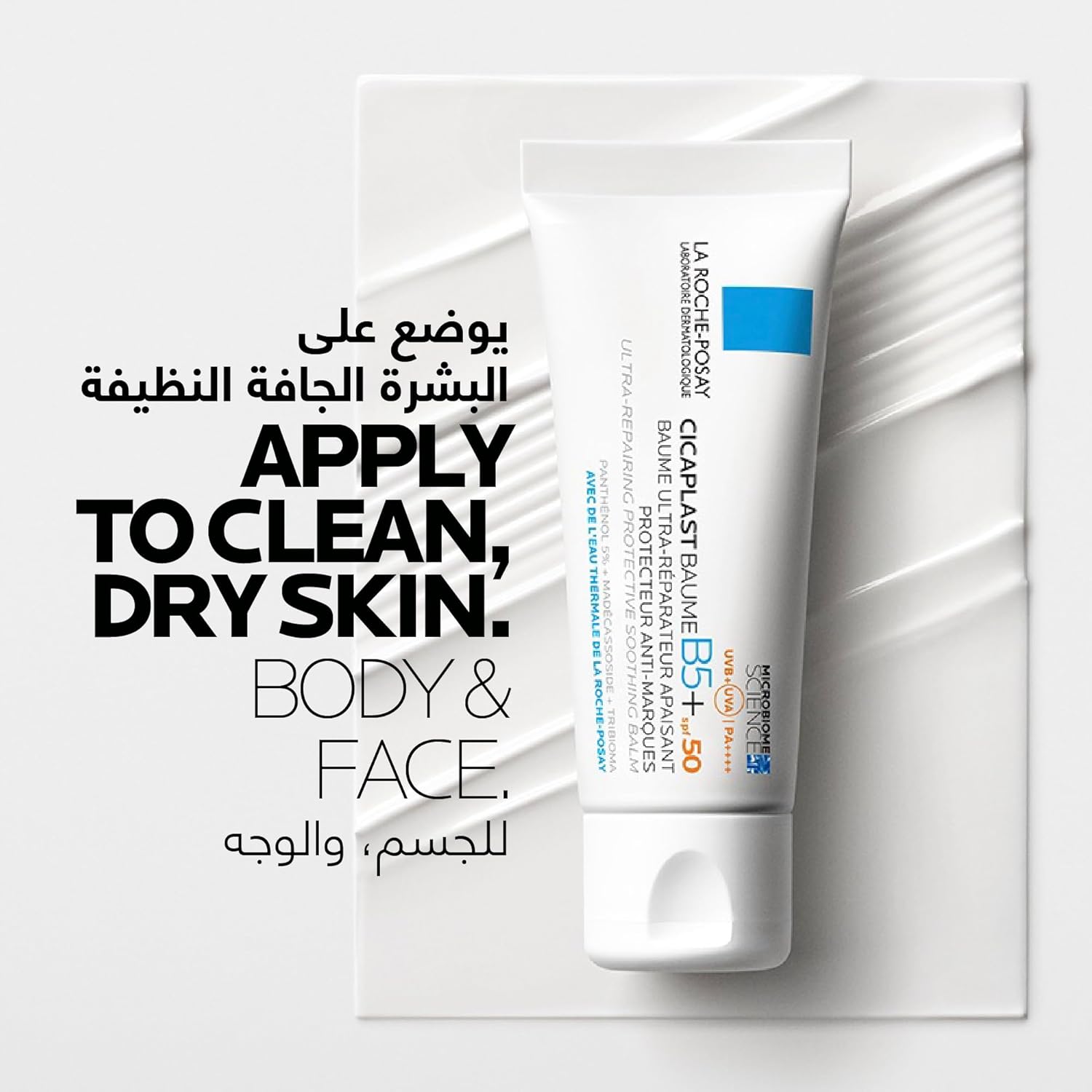 كريم سيكابلاست B5+ مع حماية SPF50 لترميم البشرة وتهدئتها من لاروش بوزيه (40مل)