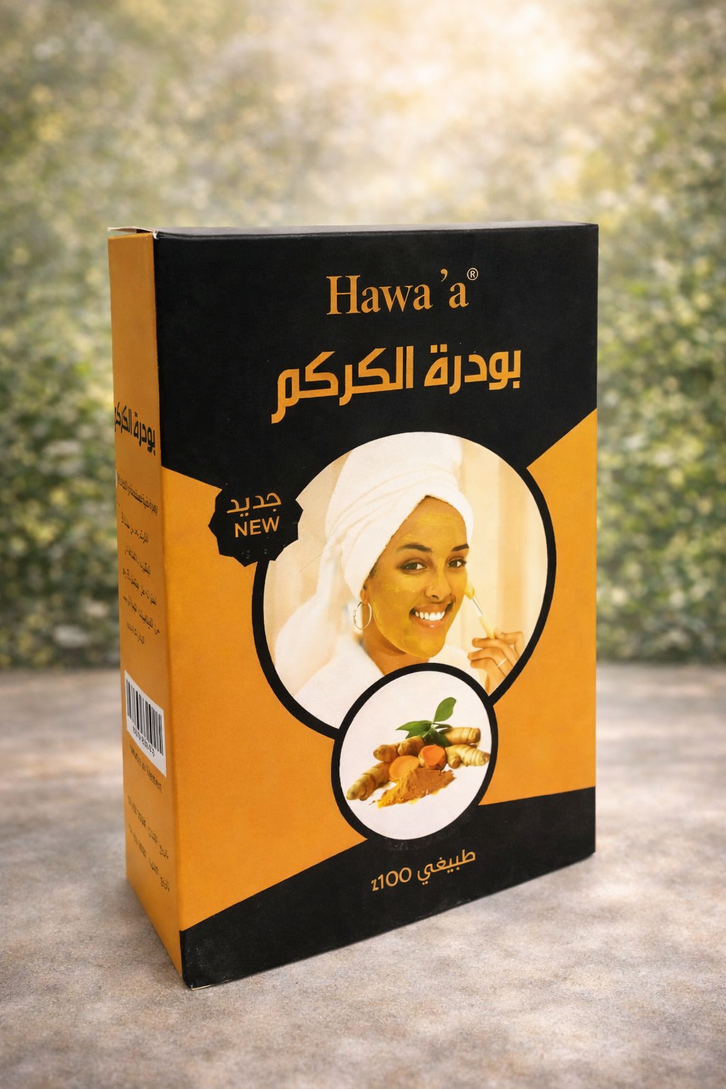 بودرة الكركم الطبيعية من حواء للعناية بالبشرة وتفتيحها - 100 غرام