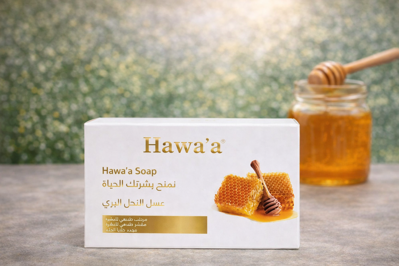 صابونة حواء بعسل النحل البري – تغذية عميقة وإشراقة طبيعية