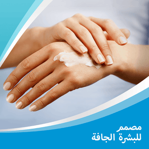 أنبوب كريم بيبانثين المرطب 30 جم للحقيبة والسفر