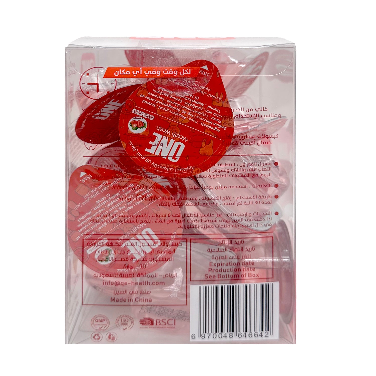 ONE Advanced Strawberry Mouthwash Capsules - 20 Capsules