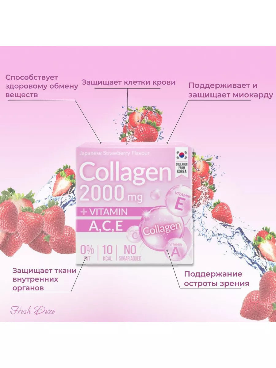 Fresh Dose Strawberry Flavored Collagen and Vitamins A, C, E Dietary Supplement