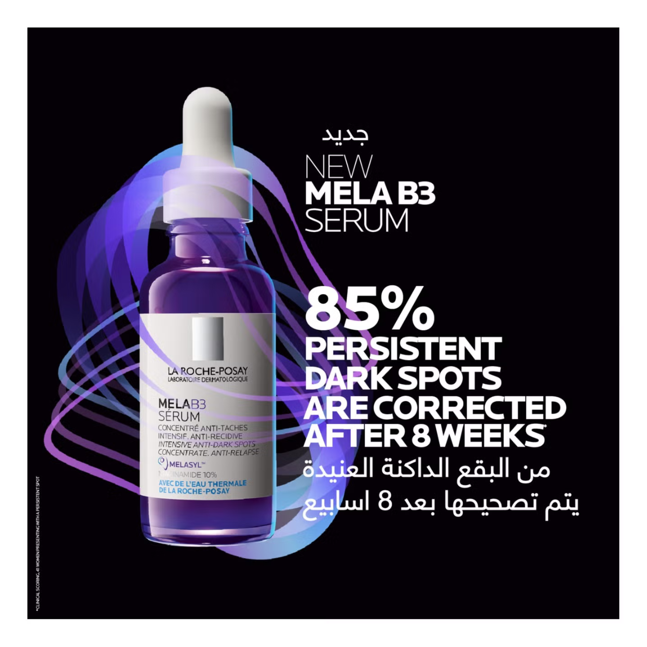 La Roche-Posay Mila B3 Dark Spot Brightening and Skin Tone Correcting Serum – 30ml