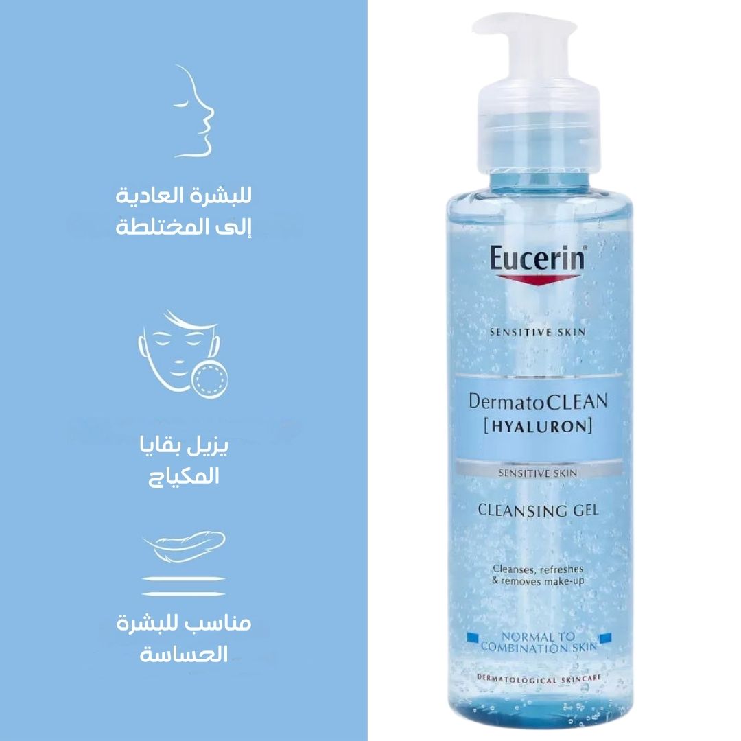 Dermaclean Eucerin Dermaclean Hyaluron Cleansing Gel 200ml – سوق واو