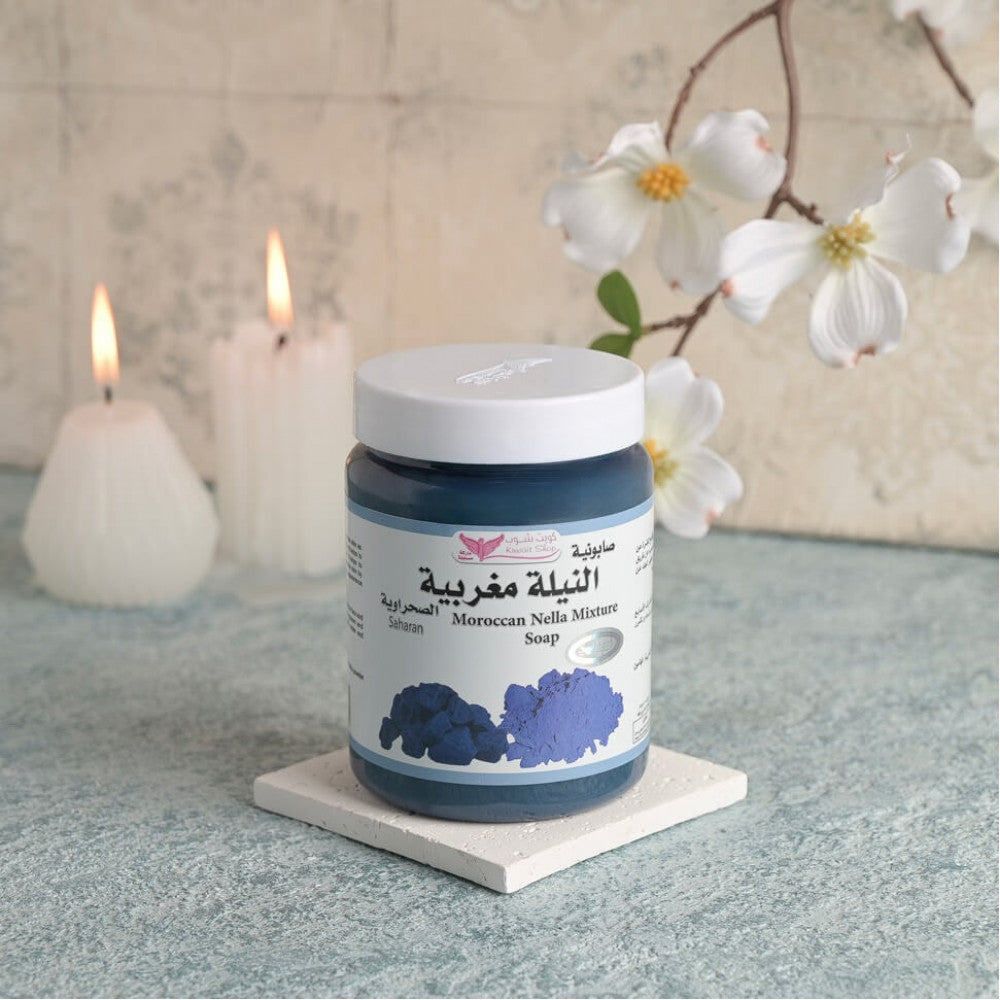 صابونية النيلة المغربية الصحراوية للعناية بالبشرة من كويت شوب - 500جم