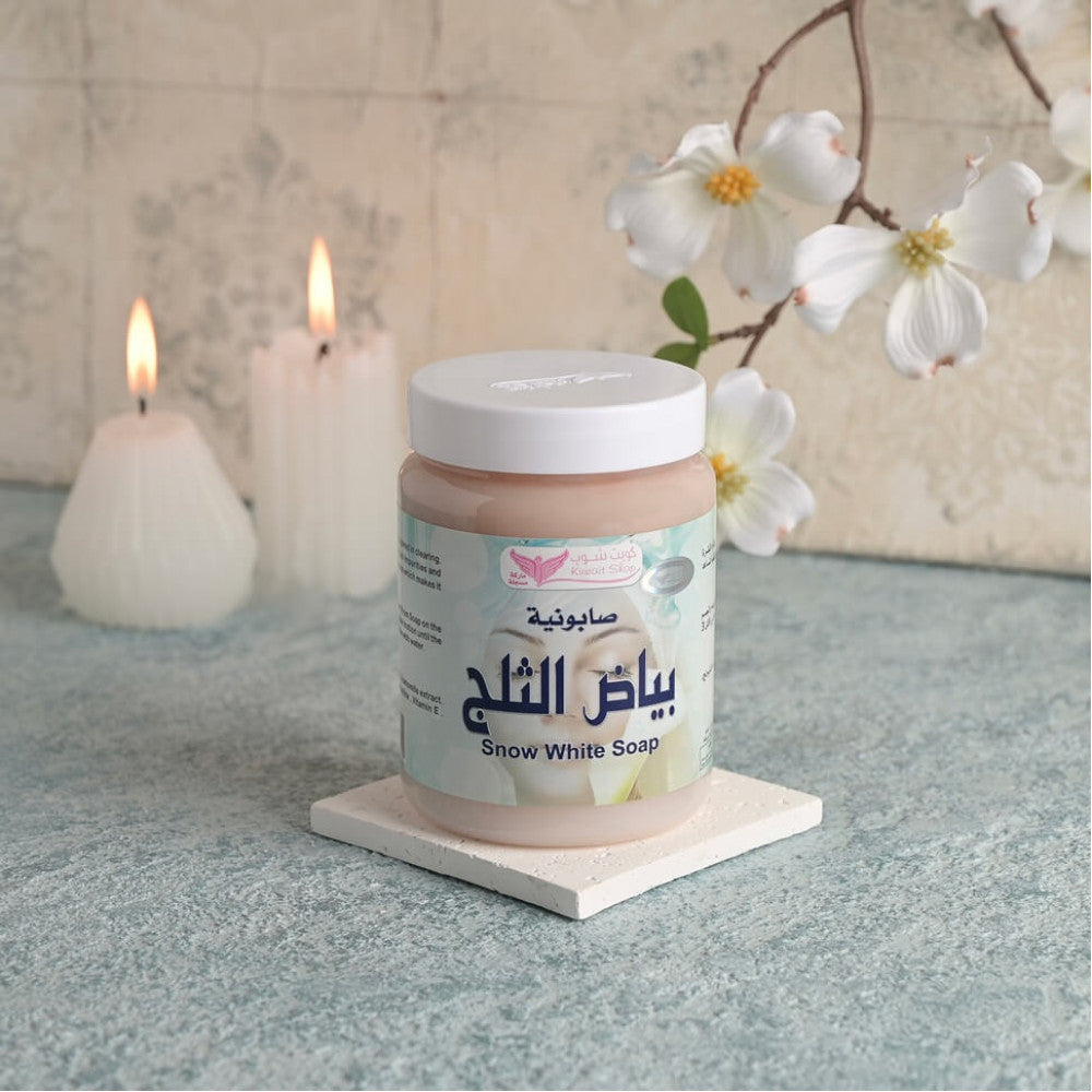 صابونية بياض الثلج للعناية بالبشرة من كويت شوب - 500جم