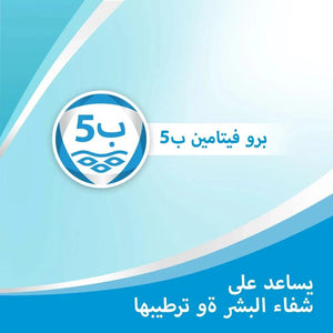 كريم بيبانثين ببروفيتامين B5 لنعومة البشرة الجافة