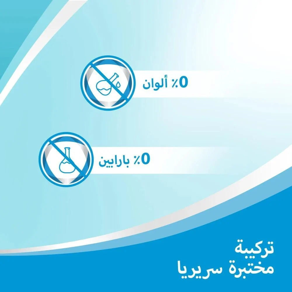 كريم بيبانثين خالٍ من العطور للبشرة الحساسة