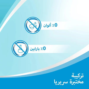 كريم بيبانثين خالٍ من العطور للبشرة الحساسة
