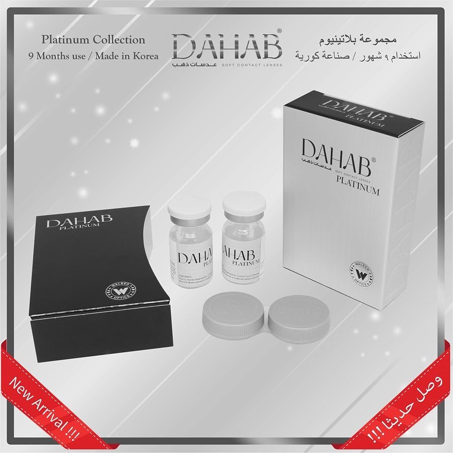 عدسات ذهب بلاتينيوم هاواي P4 – عبوة العدسات الكورية