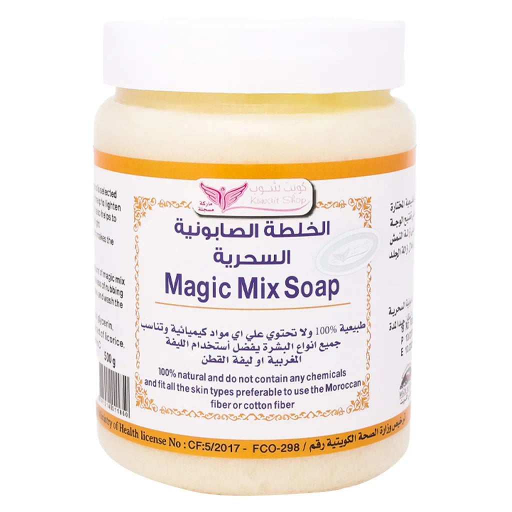 الخلطة الصابونية السحرية لتنظيف وتفتيح البشرة من كويت شوب - 500جم