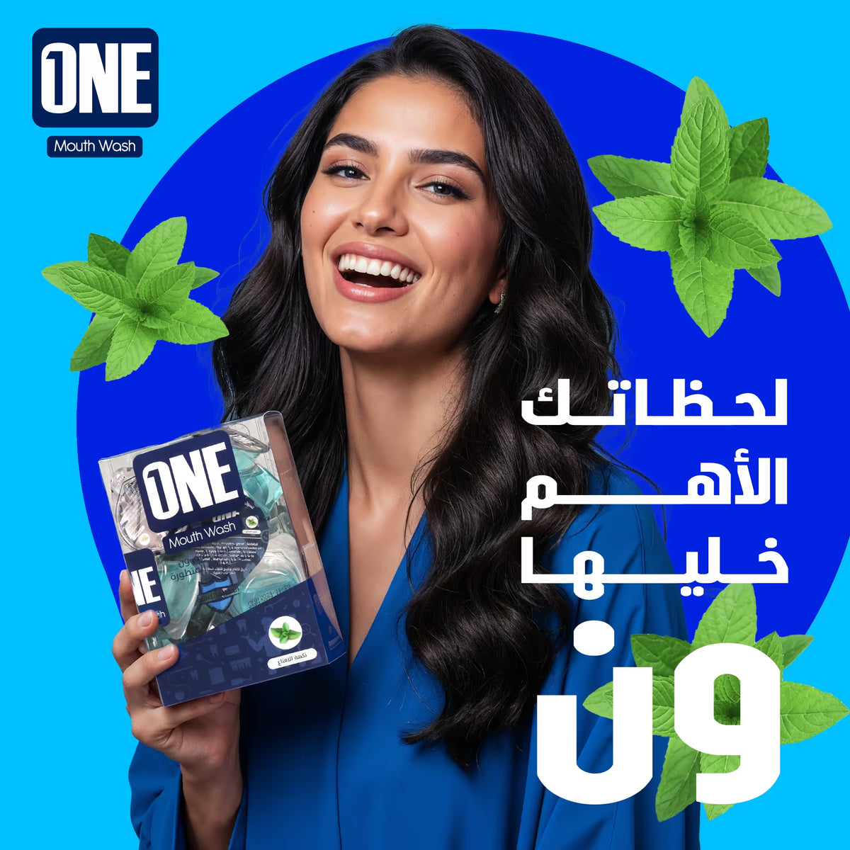 عبوة غسول فم ون كبسولات بنكهة النعناع