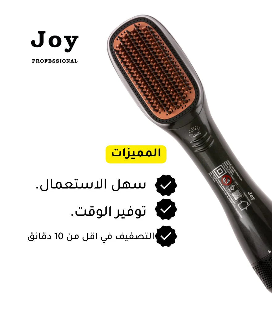 مصفف ومجفف الشعر 2 في 1 من جوي – Joy Professional