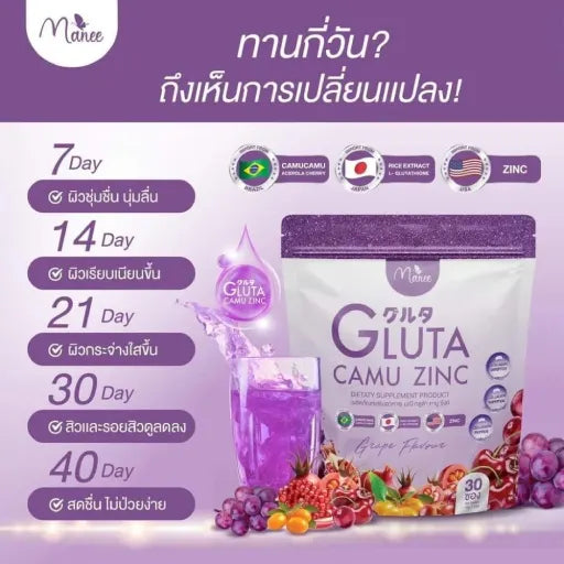 Mani Gluta Camu Zinc Grape Flavored Dietary Supplement 30 Sachets – سوق واو